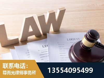 乐平-劳资纠纷法律顾问